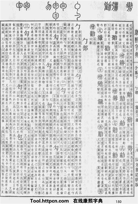 芳字五行|康熙字典：芳字解释、笔画、部首、五行、原图扫描版